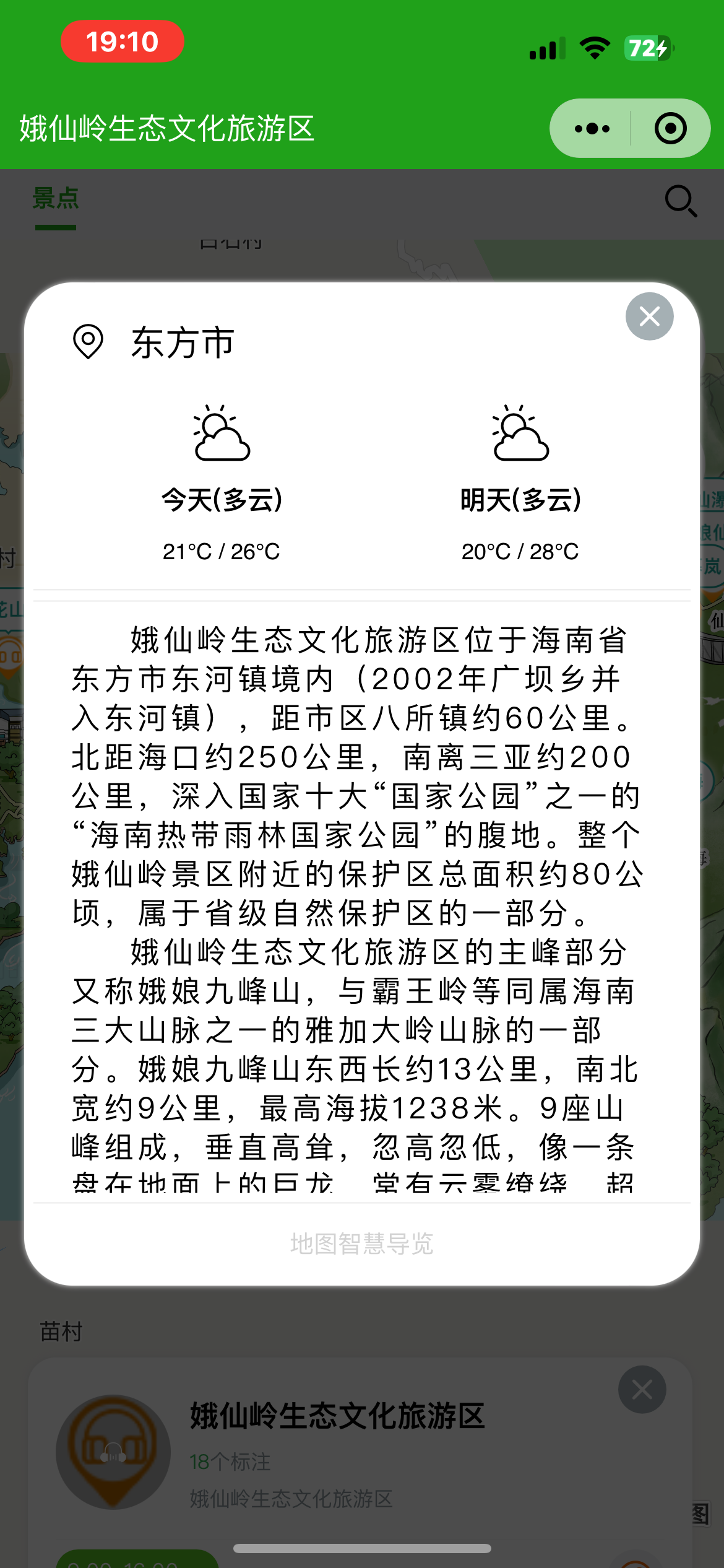 山西手绘地图：智慧景区智能化需求的深度挖掘
